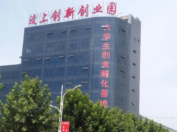大學(xué)生創(chuàng)業(yè)基地.jpg