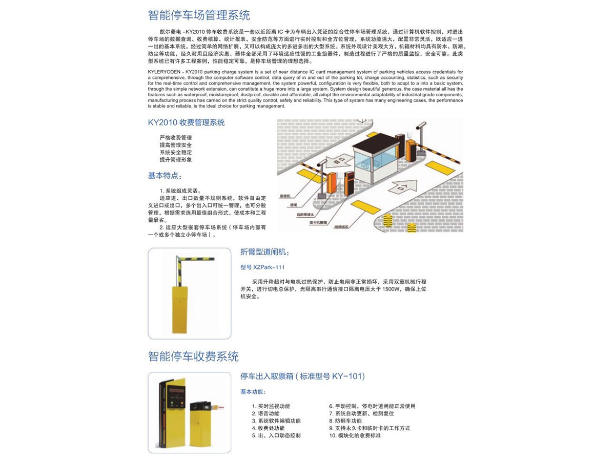 汽車專業(yè)升降機(jī)類停車設(shè)備(PQS)