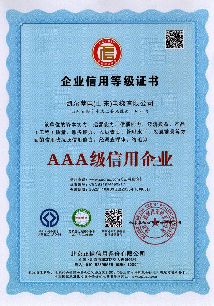 資質(zhì)榮譽(yù)