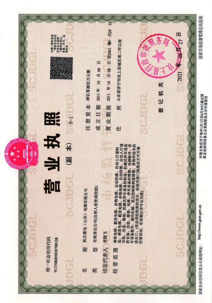 資質(zhì)榮譽(yù)