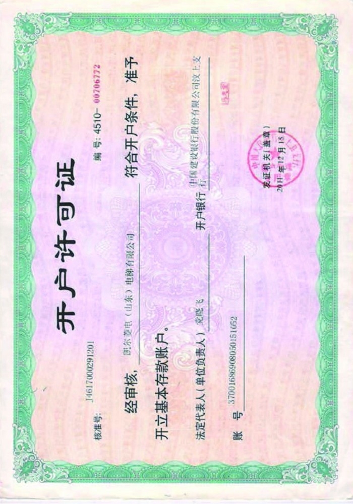 資質(zhì)榮譽(yù)