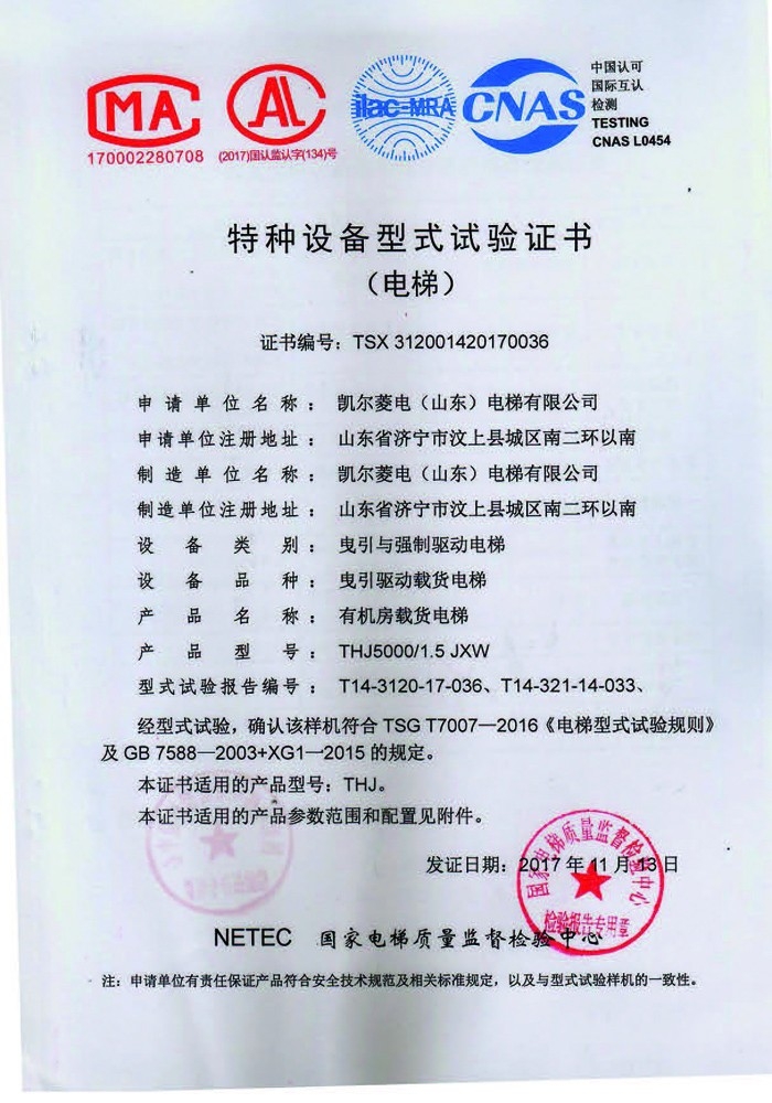 資質榮譽