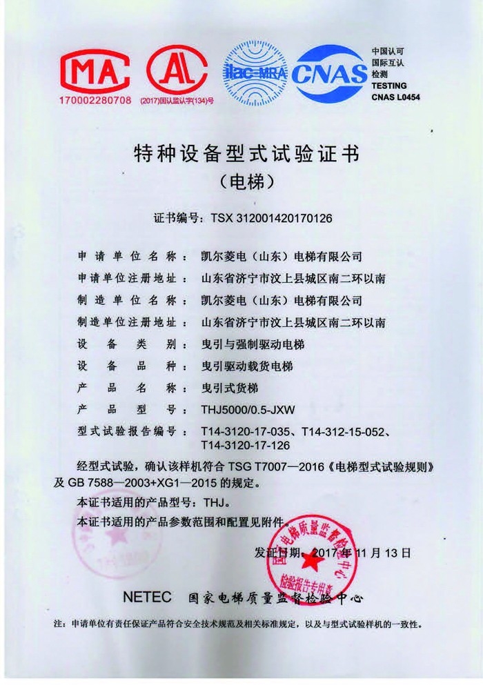資質榮譽
