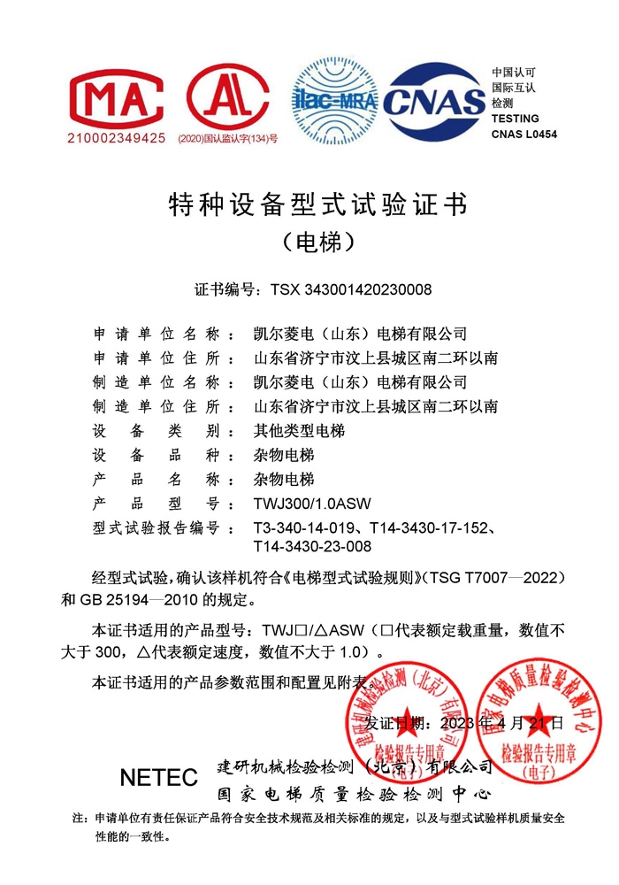 資質(zhì)榮譽(yù)
