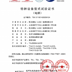 資質榮譽
