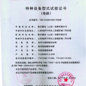 資質榮譽