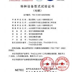 資質(zhì)榮譽