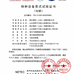 資質(zhì)榮譽(yù)