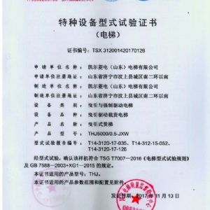 資質榮譽