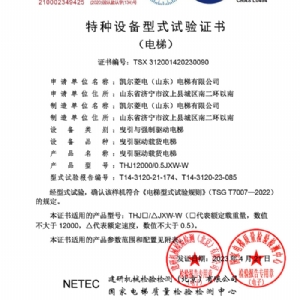 資質(zhì)榮譽(yù)